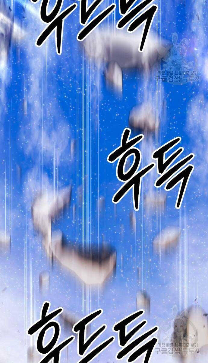 Gậy Gỗ Cấp 99+ Chap 71.6 - Next Chap 72.6