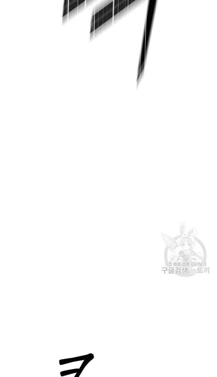 Gậy Gỗ Cấp 99+ Chap 71 - Next Chap 72