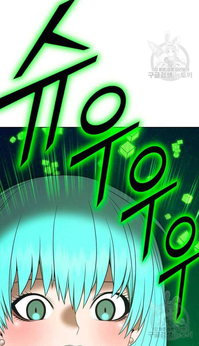 Gậy Gỗ Cấp 99+ Chap 71 - Next Chap 72