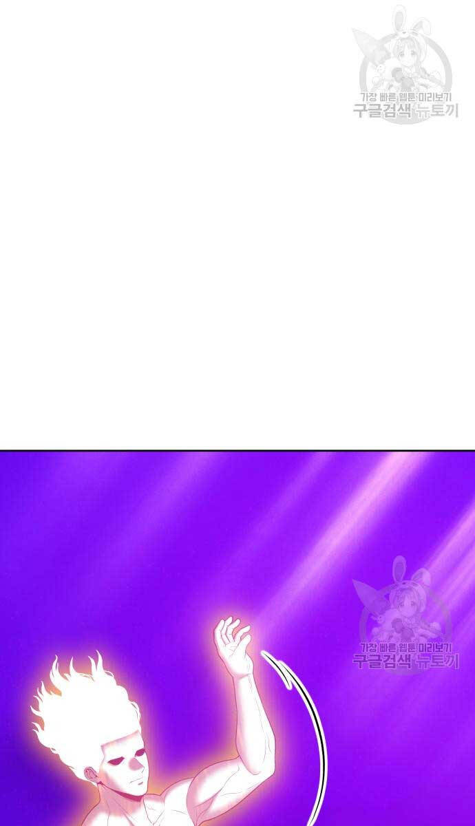 Gậy Gỗ Cấp 99+ Chap 72 - Next Chap 73