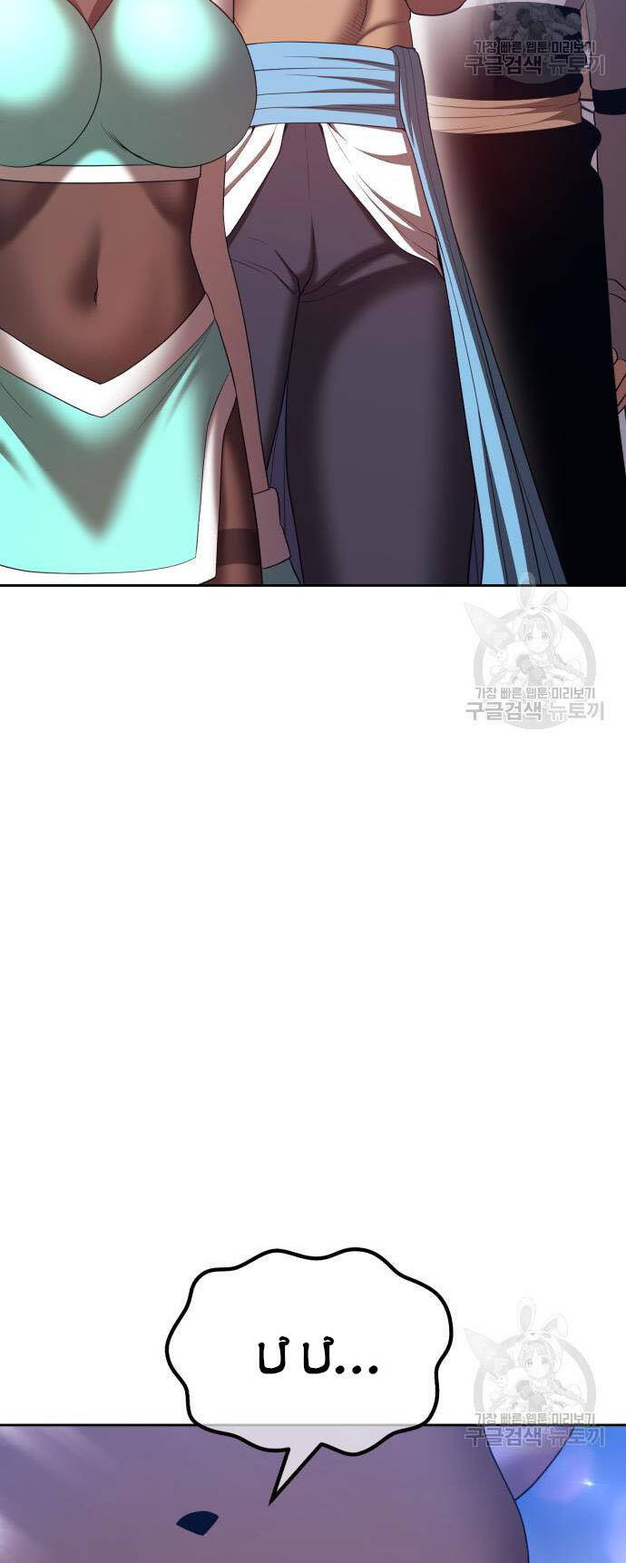 Gậy Gỗ Cấp 99+ Chap 73 - Next Chap 74