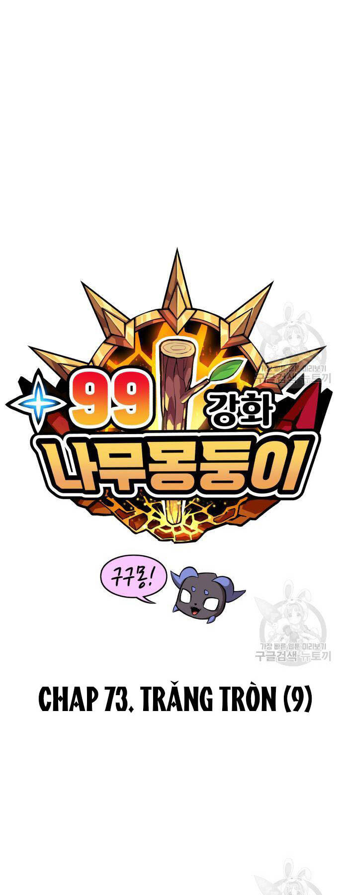 Gậy Gỗ Cấp 99+ Chap 73 - Next Chap 74