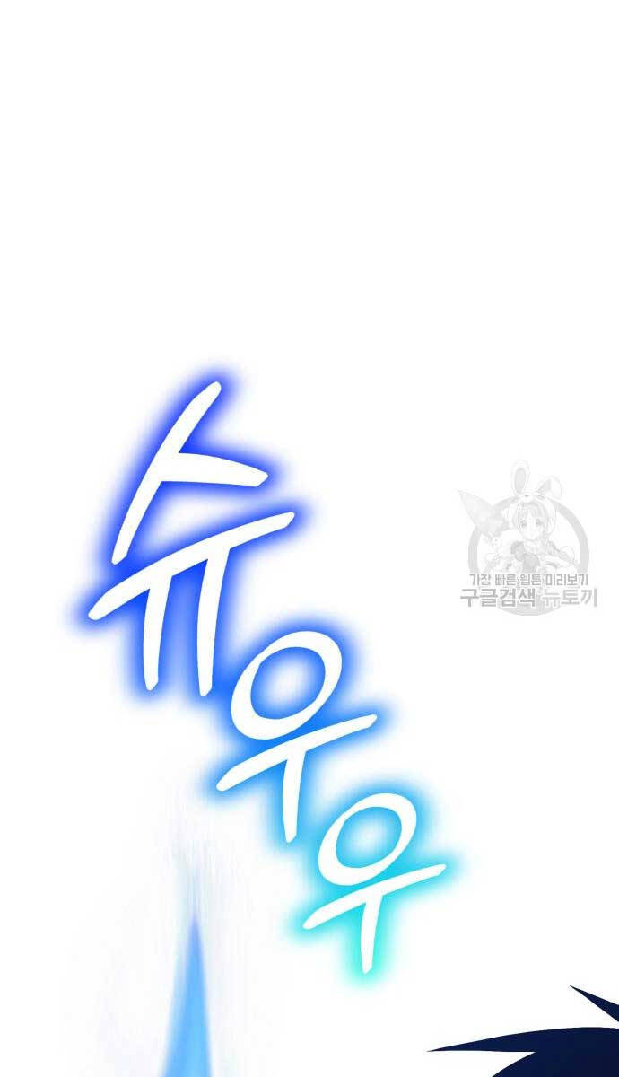 Gậy Gỗ Cấp 99+ Chap 74.5 - Next Chap 75.5