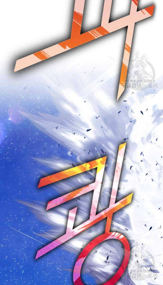 Gậy Gỗ Cấp 99+ Chap 74.5 - Next Chap 75.5