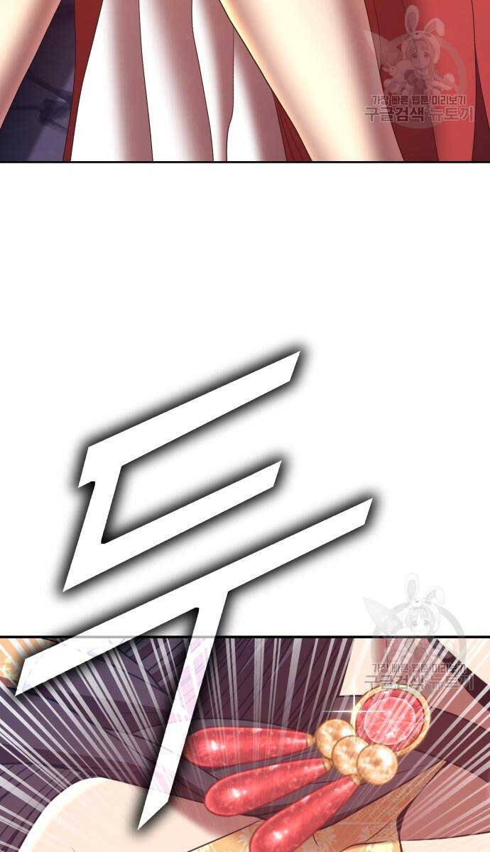 Gậy Gỗ Cấp 99+ Chap 74 - Next Chap 75