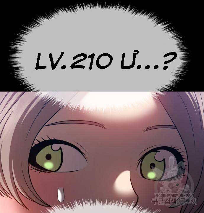 Gậy Gỗ Cấp 99+ Chap 75.5 - Next Chap 76.5