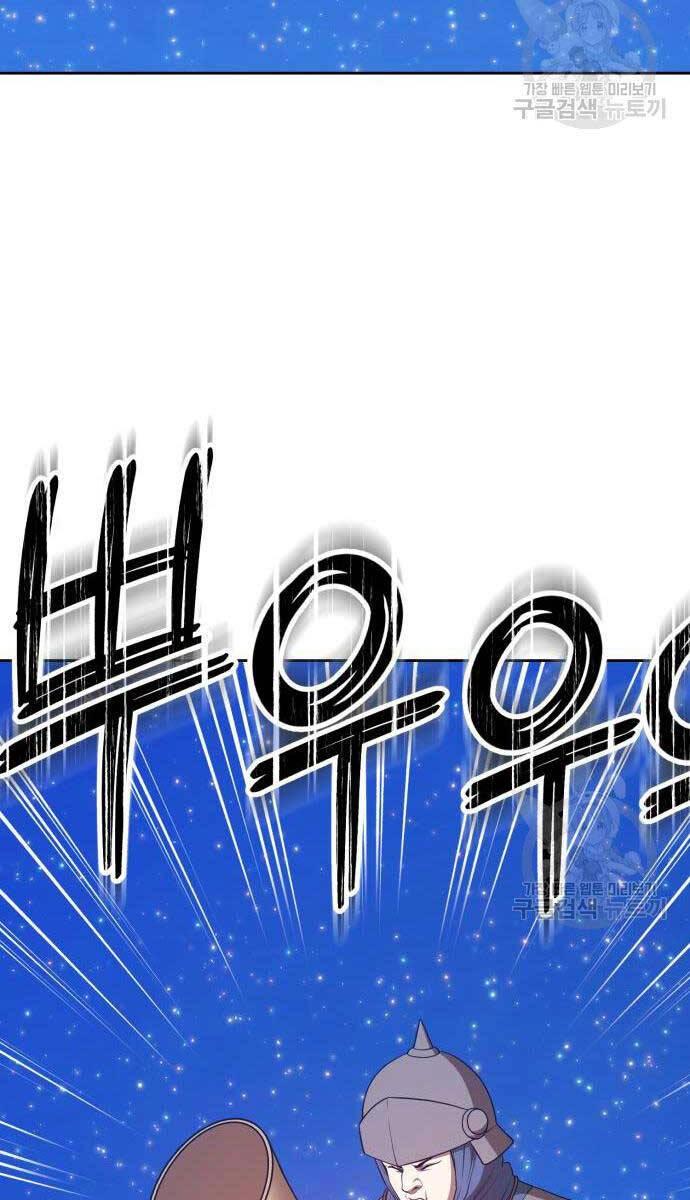 Gậy Gỗ Cấp 99+ Chap 75.5 - Next Chap 76.5