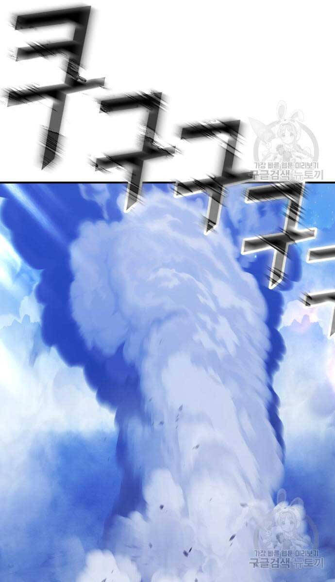 Gậy Gỗ Cấp 99+ Chap 75 - Next Chap 76