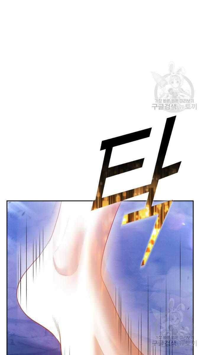 Gậy Gỗ Cấp 99+ Chap 75 - Next Chap 76