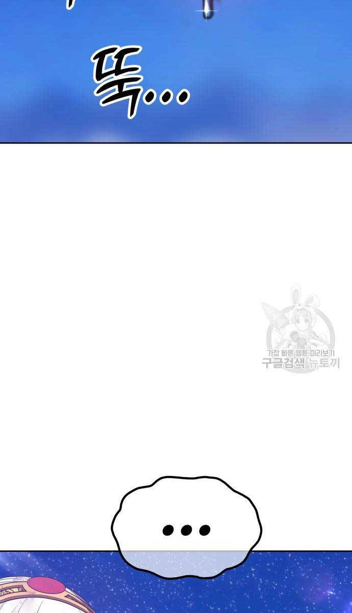 Gậy Gỗ Cấp 99+ Chap 75 - Next Chap 76