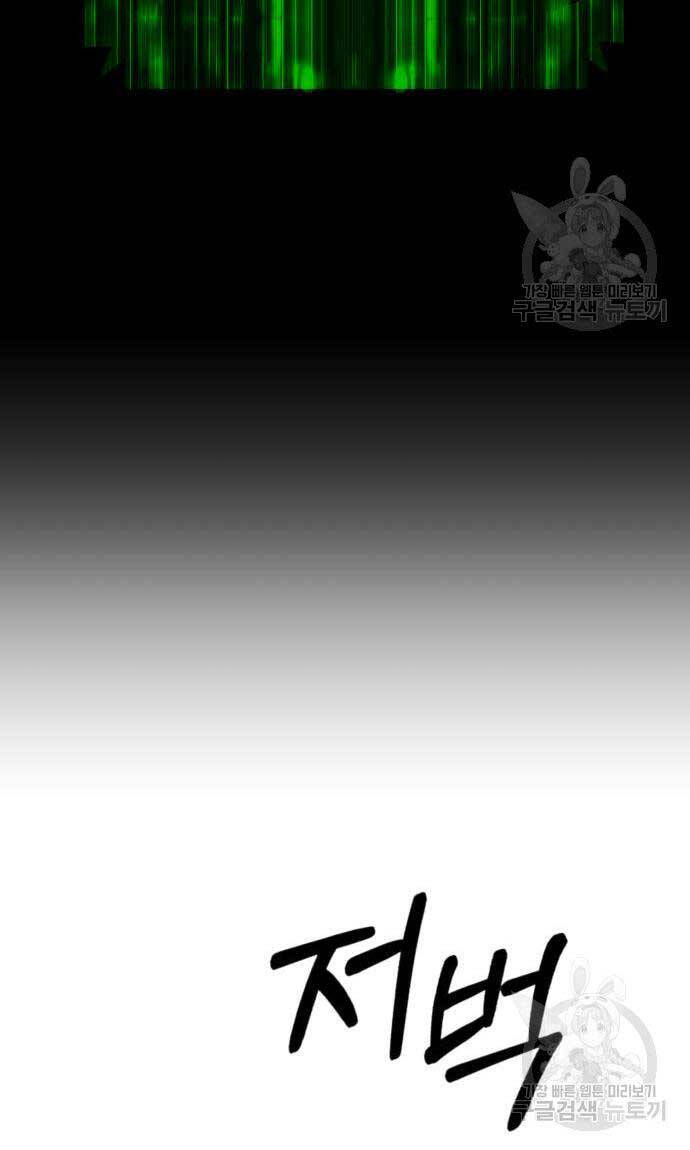 Gậy Gỗ Cấp 99+ Chap 75 - Next Chap 76