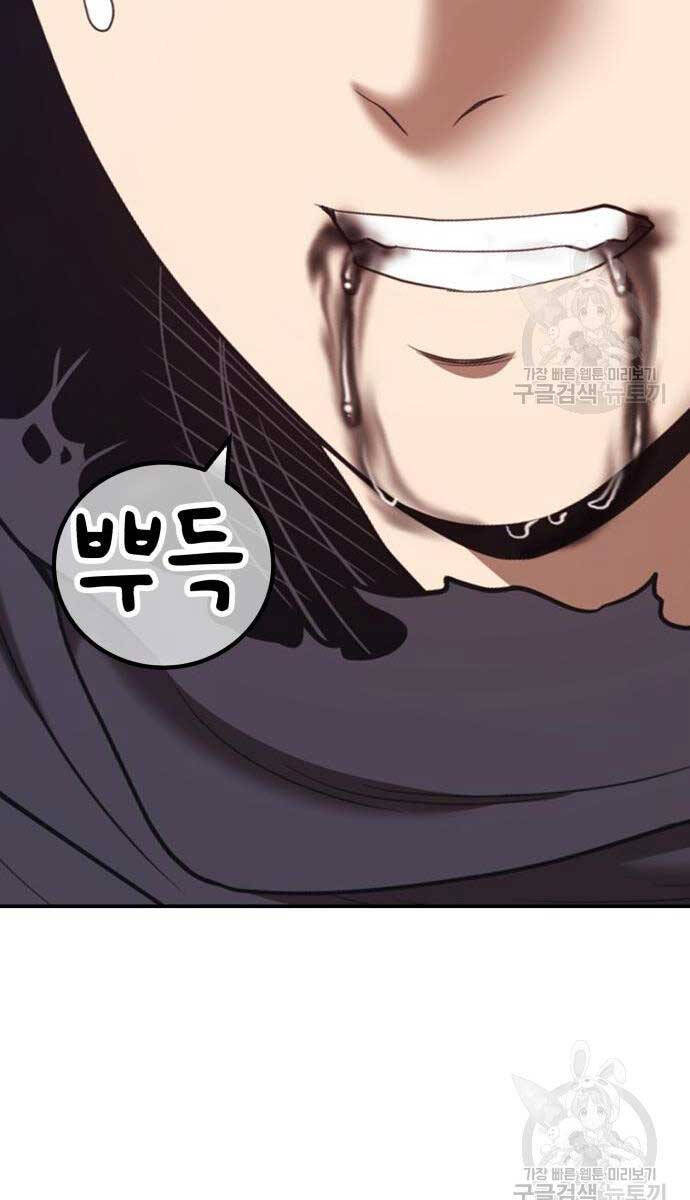 Gậy Gỗ Cấp 99+ Chap 75 - Next Chap 76