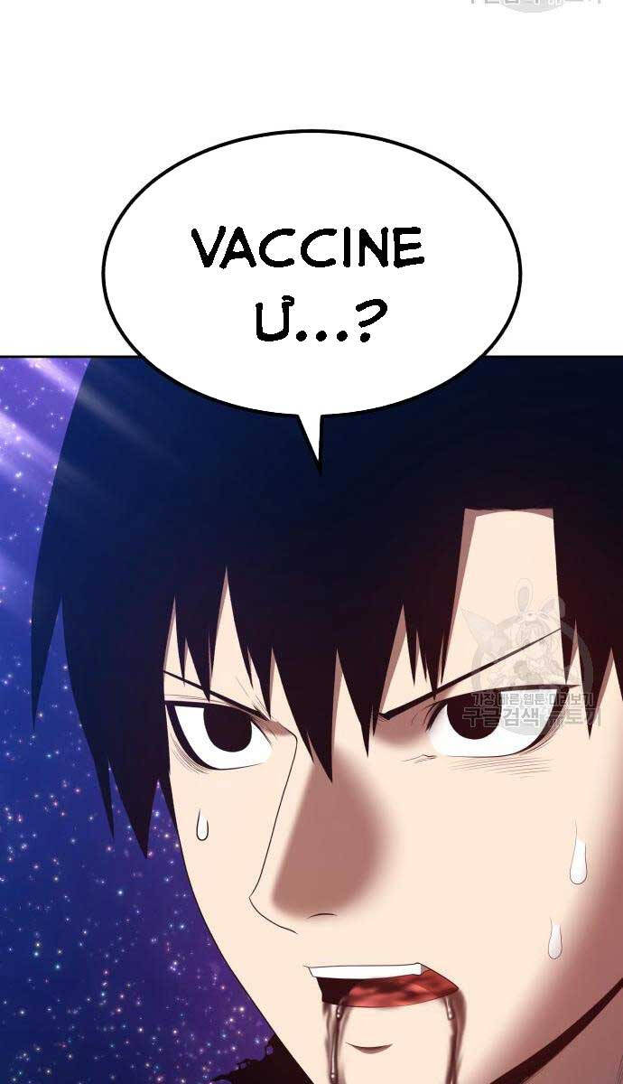 Gậy Gỗ Cấp 99+ Chap 75 - Next Chap 76