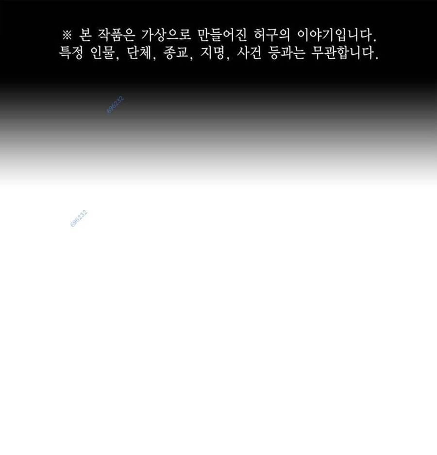 King Game Chap 41 - Next Chap 42