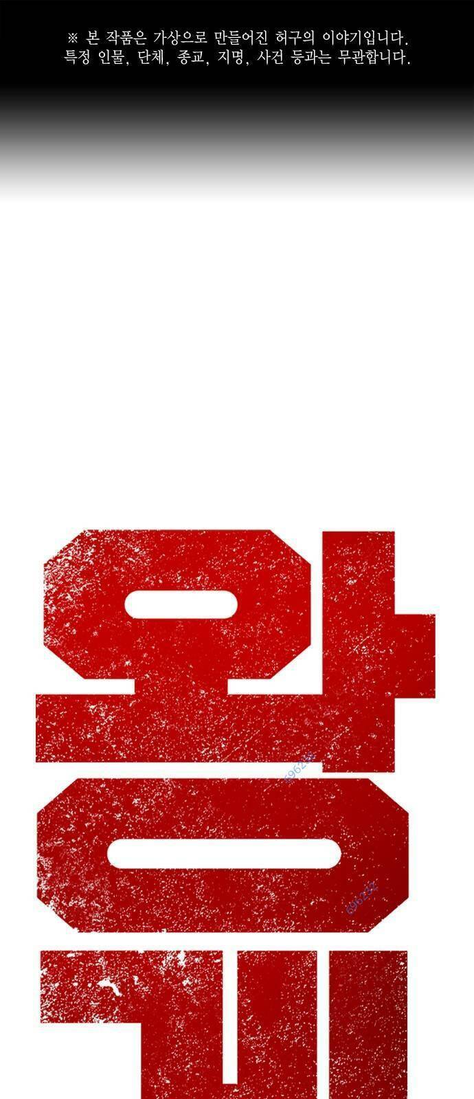 King Game Chap 42 - Next Chap 43