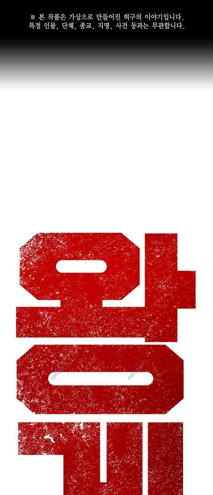 King Game Chap 43 - Next Chap 44