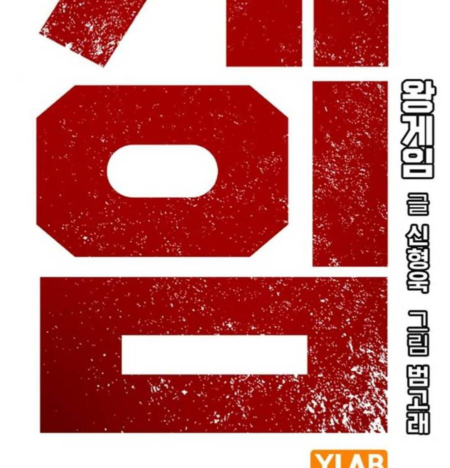 King Game Chap 52 - Next Chap 53