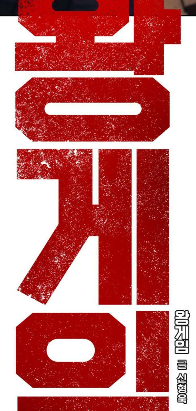 King Game Chap 55 - Next Chap 56