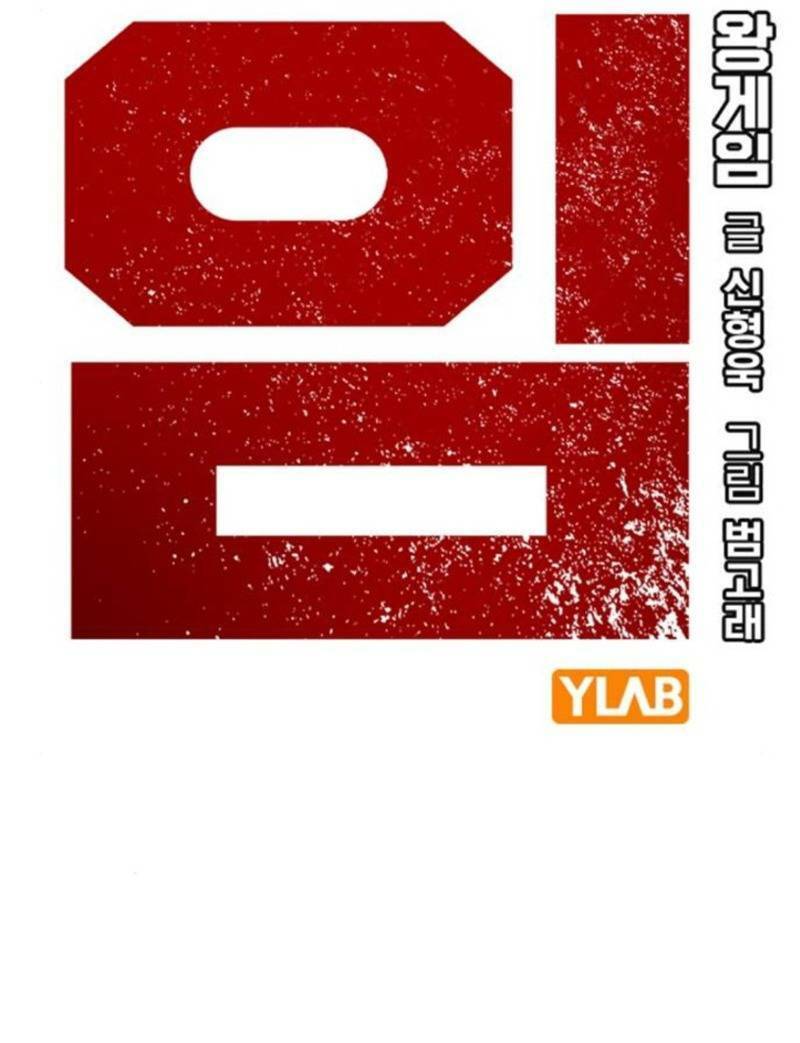 King Game Chap 59 - Next Chap 60