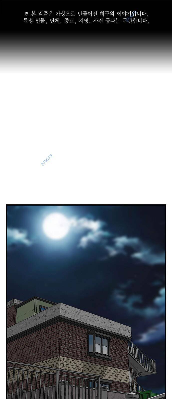 King Game Chap 33 - Next Chap 34