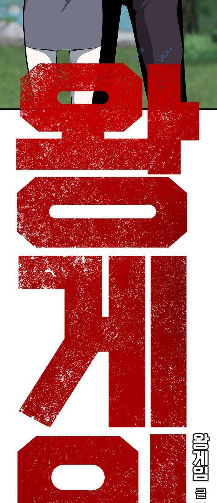 King Game Chap 33 - Next Chap 34