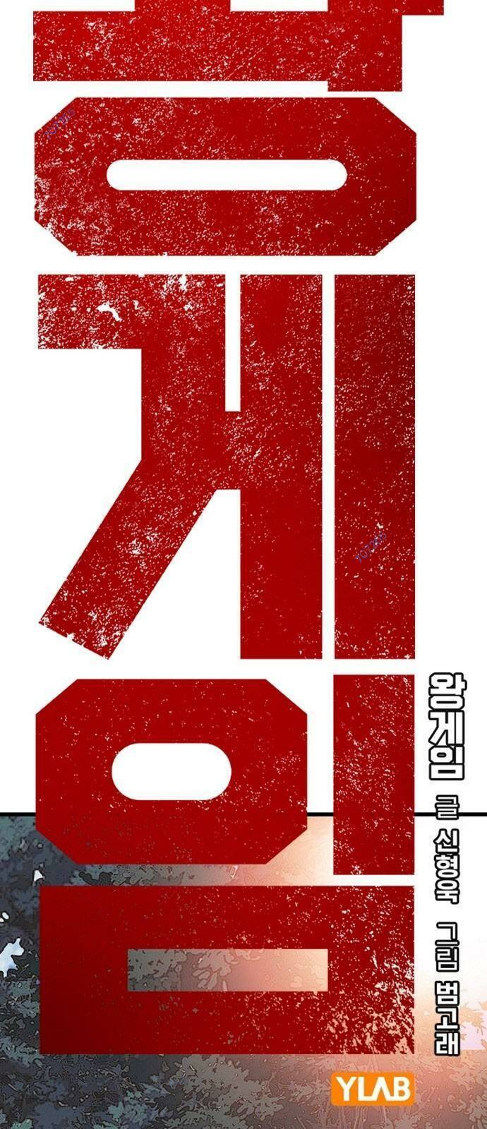 King Game Chap 14 - Next Chap 15
