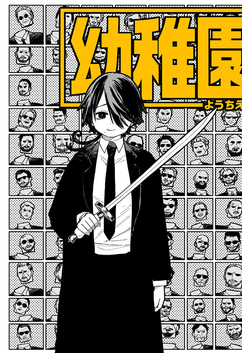 Cuộc chiến nhà trẻ Chap 17 - Next Chap 18