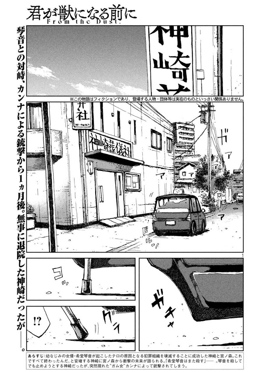 Trước Khi Em Trở Thành Quái Vật Chap 55 - Next Chap 56