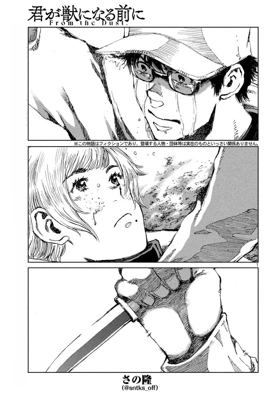 Trước Khi Em Trở Thành Quái Vật Chap 52 - Next Chap 53