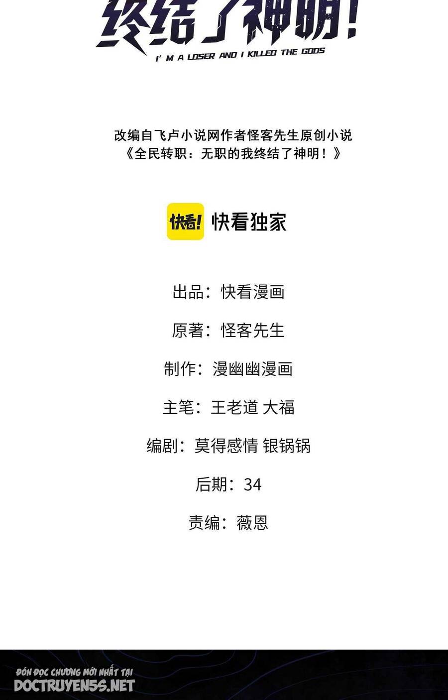 Toàn Dân Chuyển Chức : Duy Ta Vô Chức Tán Nhân Chap 14 - Next Chap 15