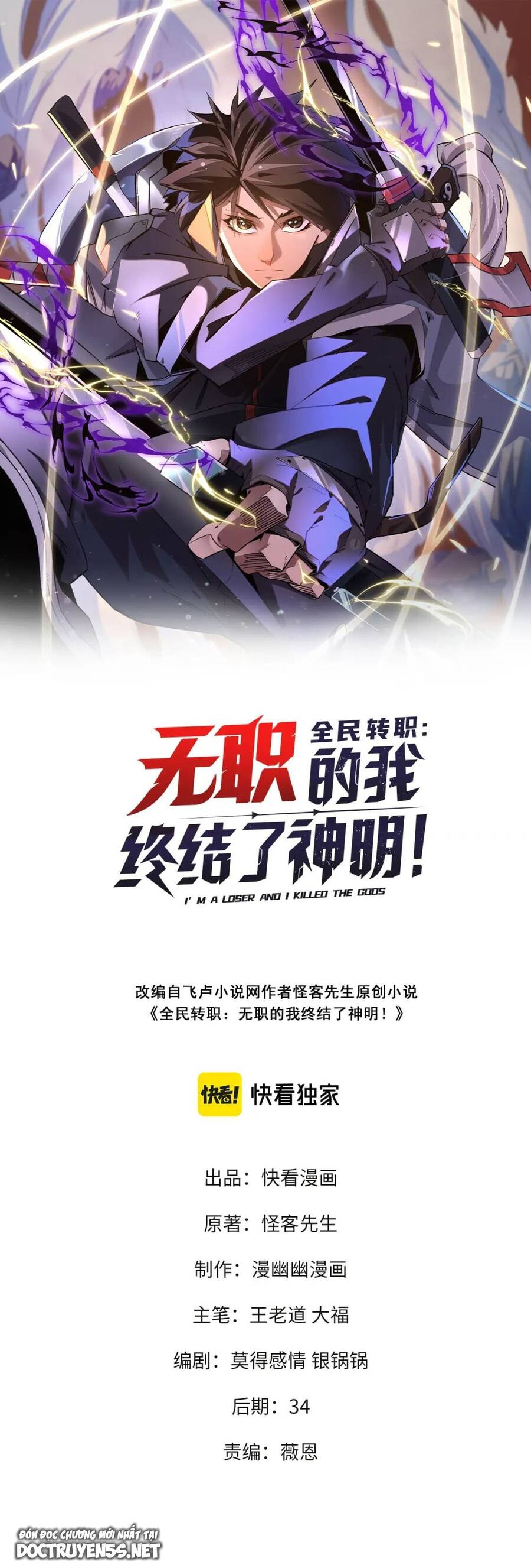 Toàn Dân Chuyển Chức : Duy Ta Vô Chức Tán Nhân Chap 21 - Next Chap 22