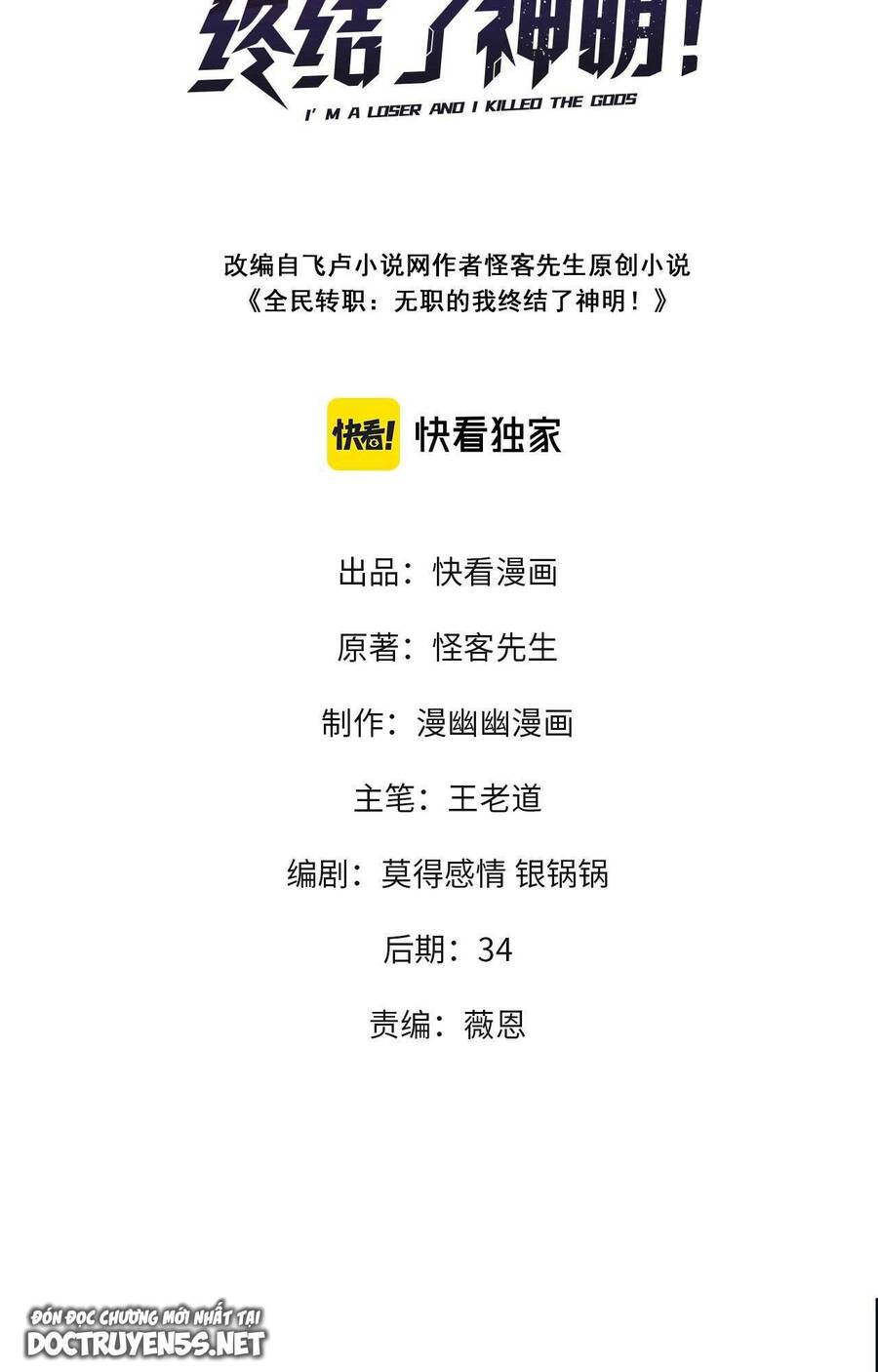 Toàn Dân Chuyển Chức : Duy Ta Vô Chức Tán Nhân Chap 13 - Next Chap 14