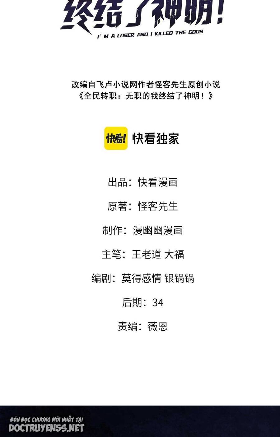 Toàn Dân Chuyển Chức : Duy Ta Vô Chức Tán Nhân Chap 15 - Next Chap 16
