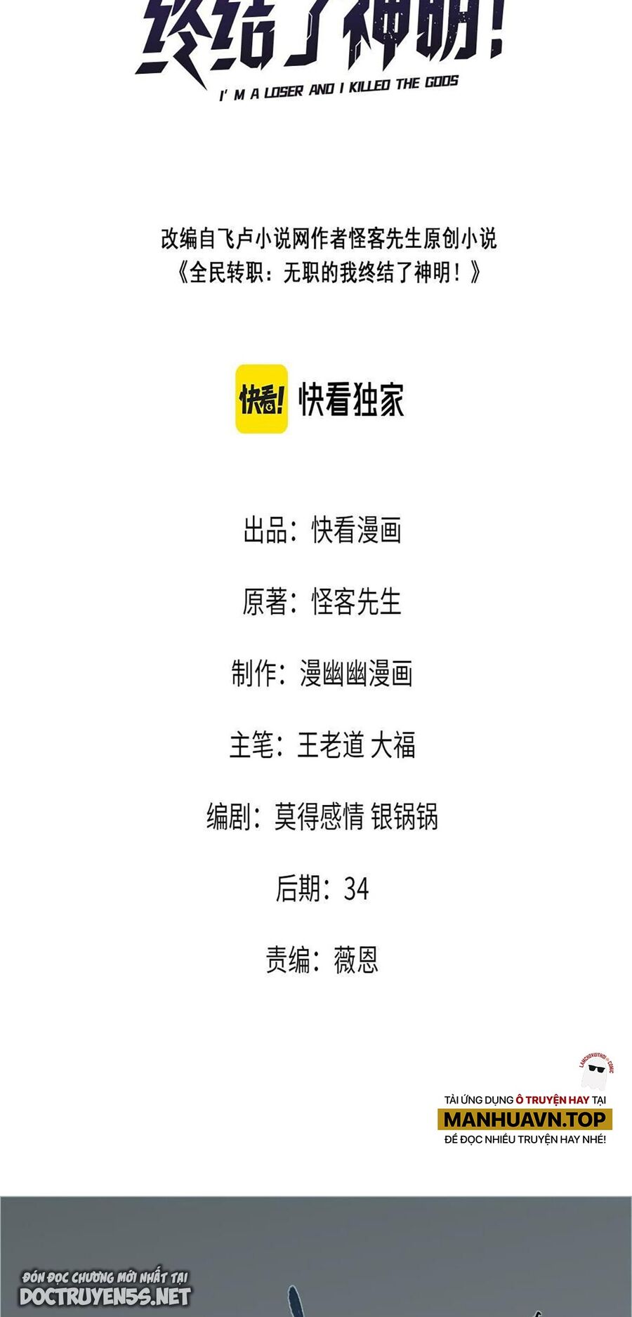 Toàn Dân Chuyển Chức : Duy Ta Vô Chức Tán Nhân Chap 30 - Next Chap 31