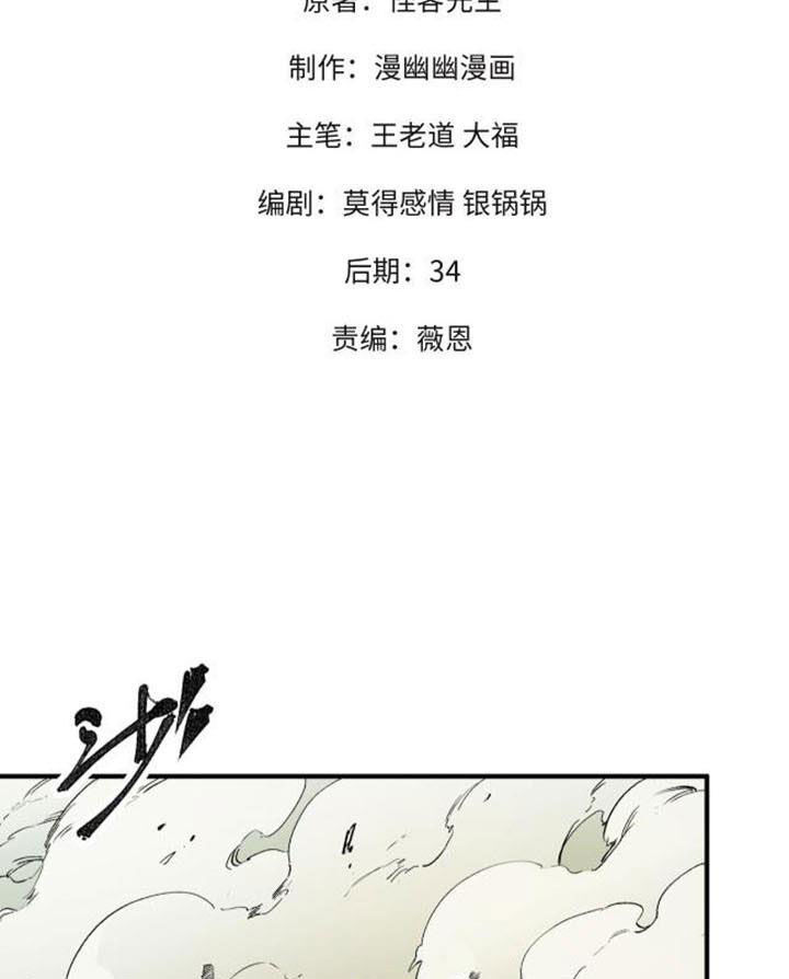 Toàn Dân Chuyển Chức : Duy Ta Vô Chức Tán Nhân Chap 58 - Next Chap 59