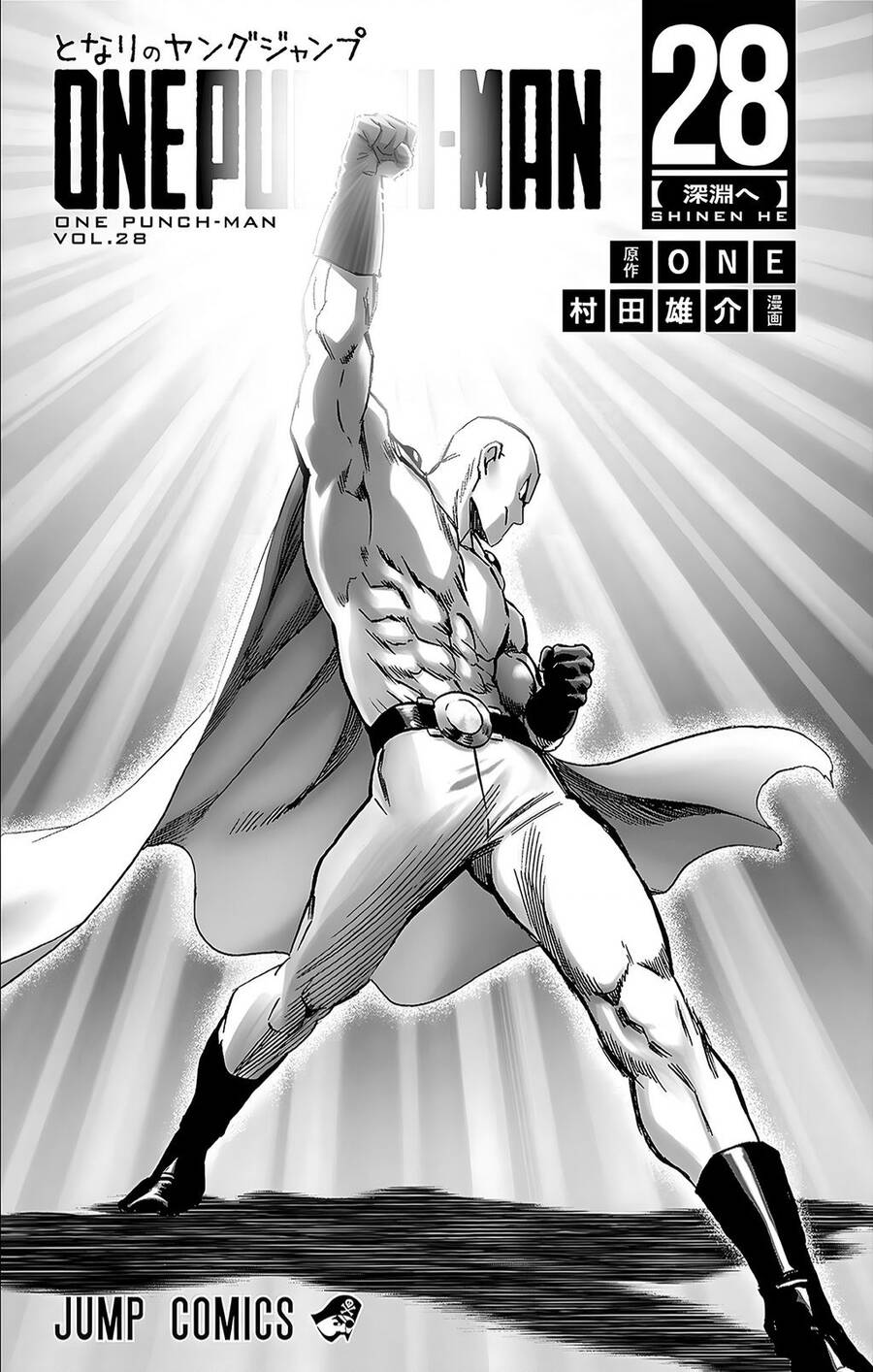 Onepunch Man Chap 234.5 - Next Chap 235.5