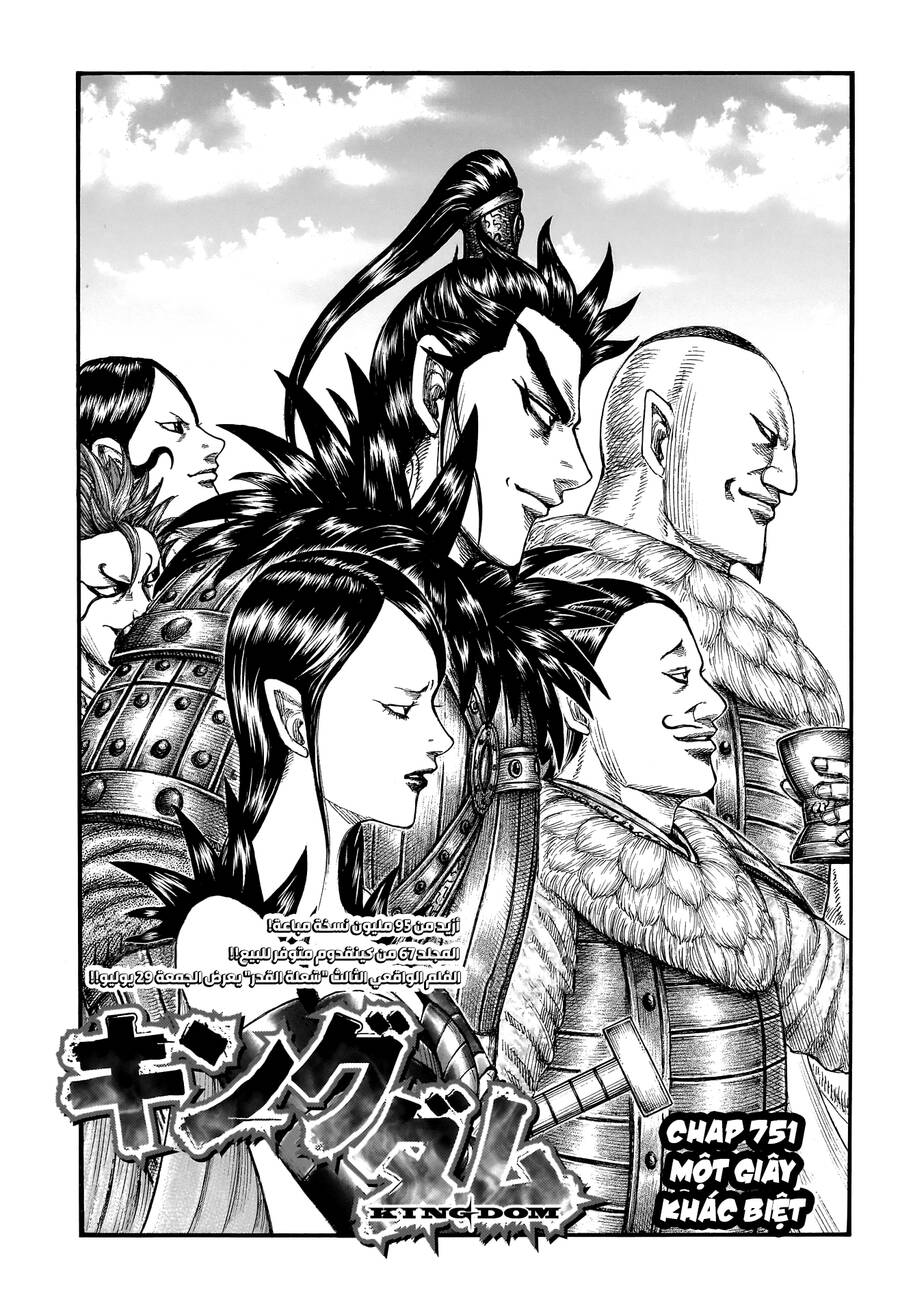 Vương Giả Thiên Hạ Chap 751 - Next Chap 752