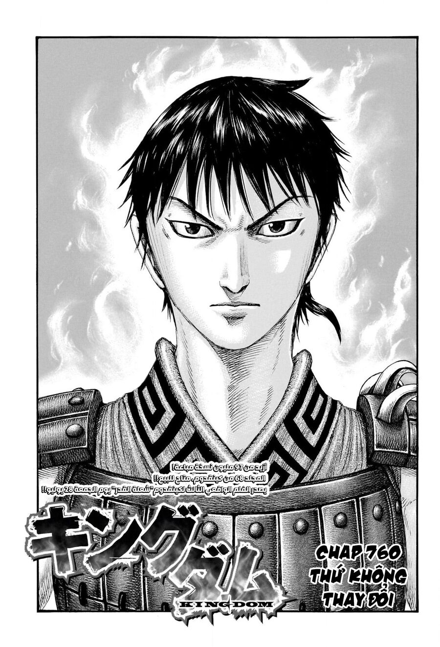 Vương Giả Thiên Hạ Chap 760 - Next Chap 761