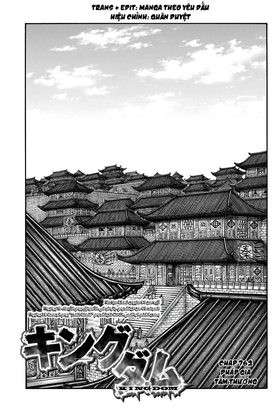 Vương Giả Thiên Hạ Chap 762 - Next Chap 763