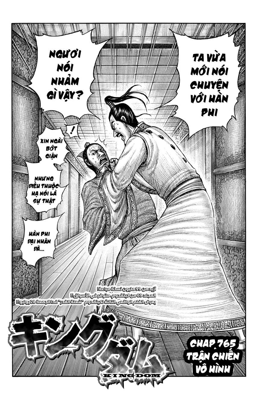 Vương Giả Thiên Hạ Chap 765 - Next Chap 766