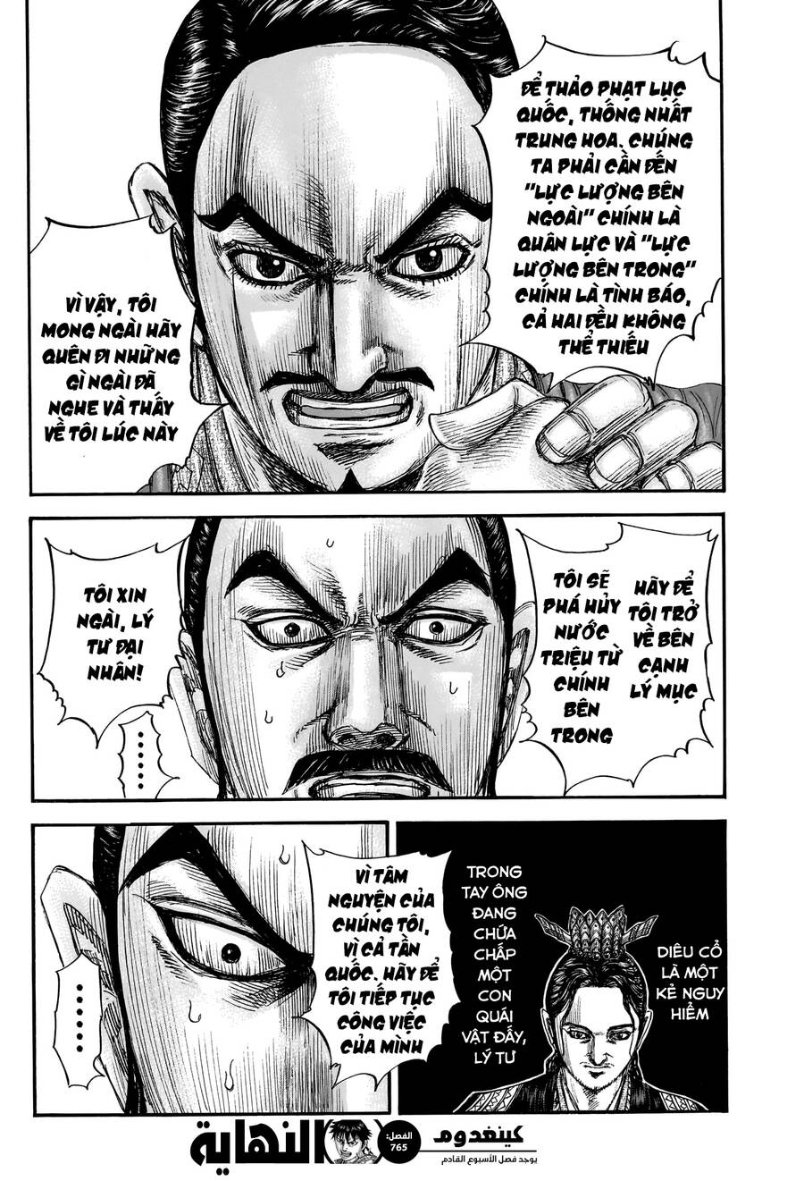 Vương Giả Thiên Hạ Chap 765 - Next Chap 766