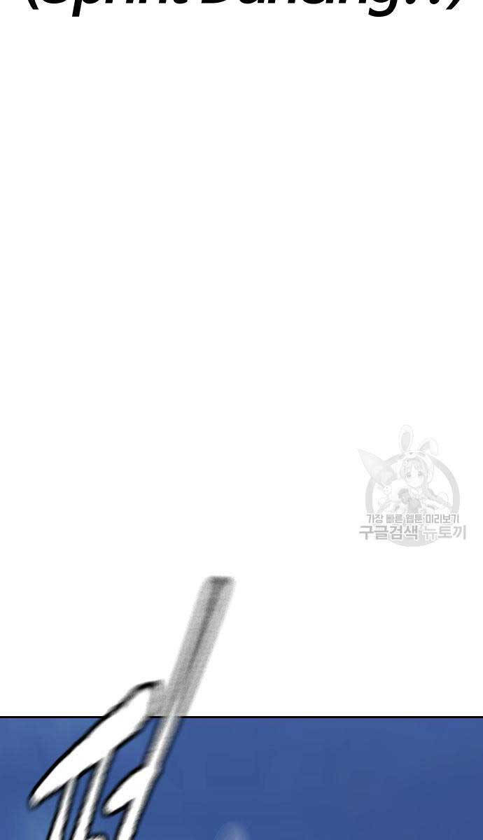 Thể Thao Cực Hạn Chap 449 - Next Chap 450