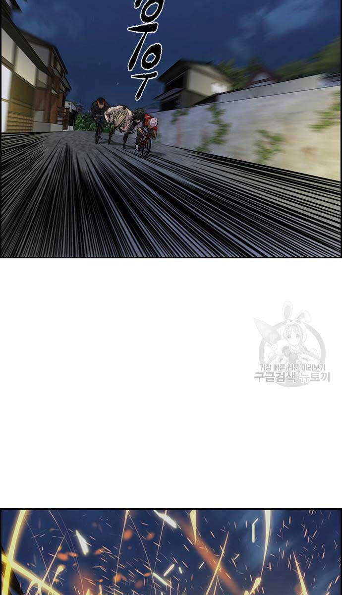 Thể Thao Cực Hạn Chap 450 - Next Chap 451