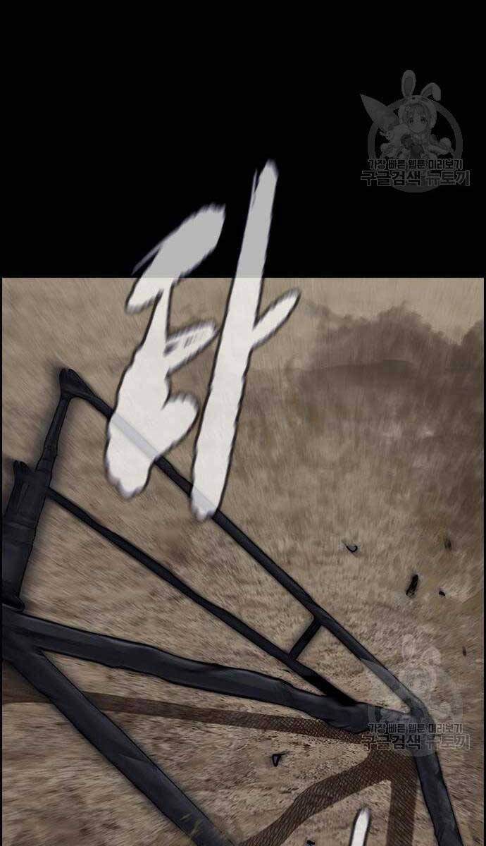 Thể Thao Cực Hạn Chap 450 - Next Chap 451