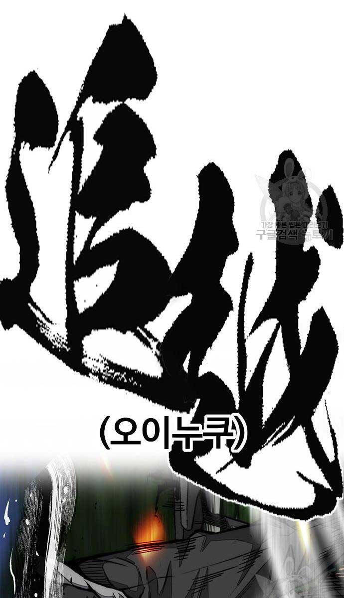 Thể Thao Cực Hạn Chap 452 - Next Chap 453