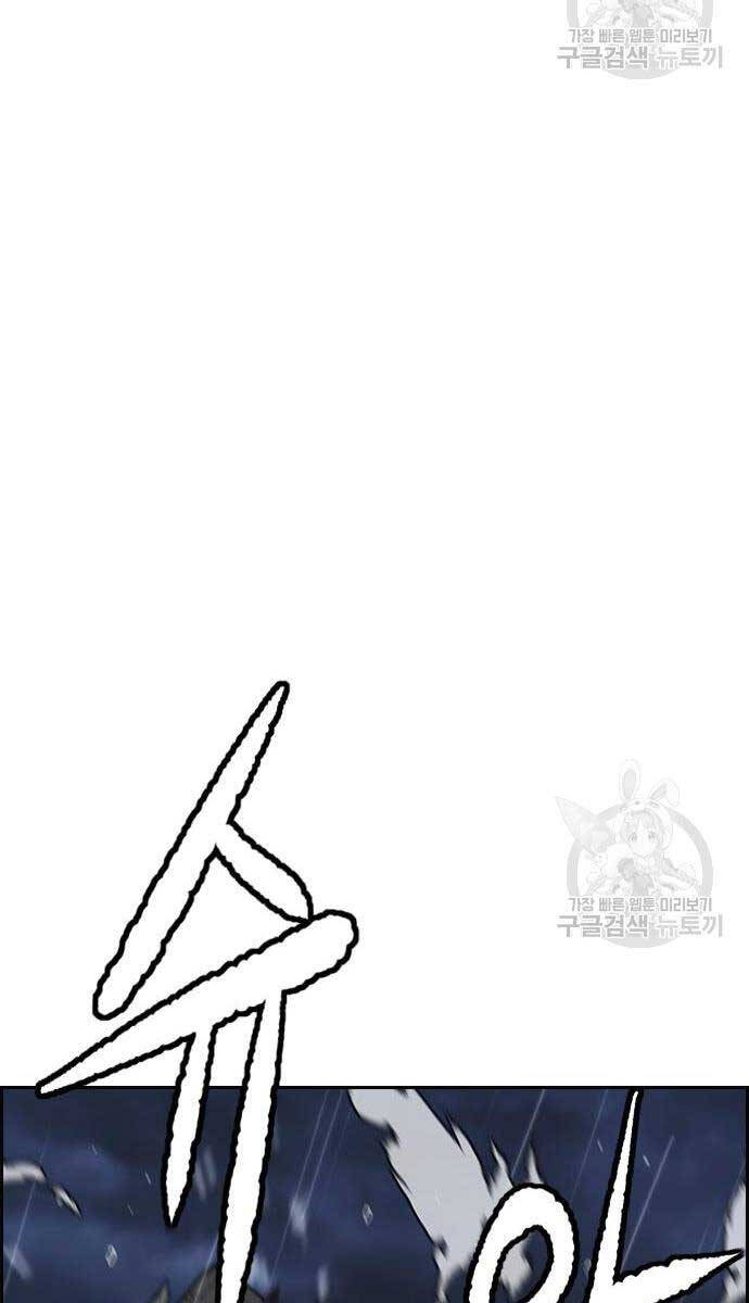 Thể Thao Cực Hạn Chap 454 - Next Chap 455