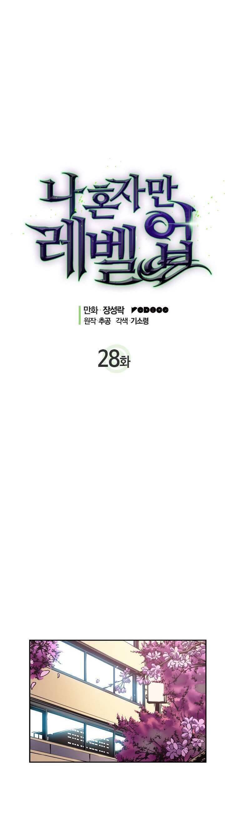 Tôi Thăng Cấp Một Mình Chap 28 - Next Chap 29