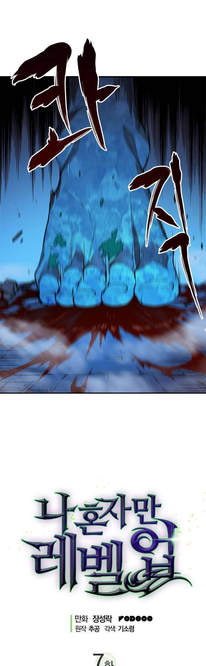 Tôi Thăng Cấp Một Mình Chap 7 - Next Chap 8