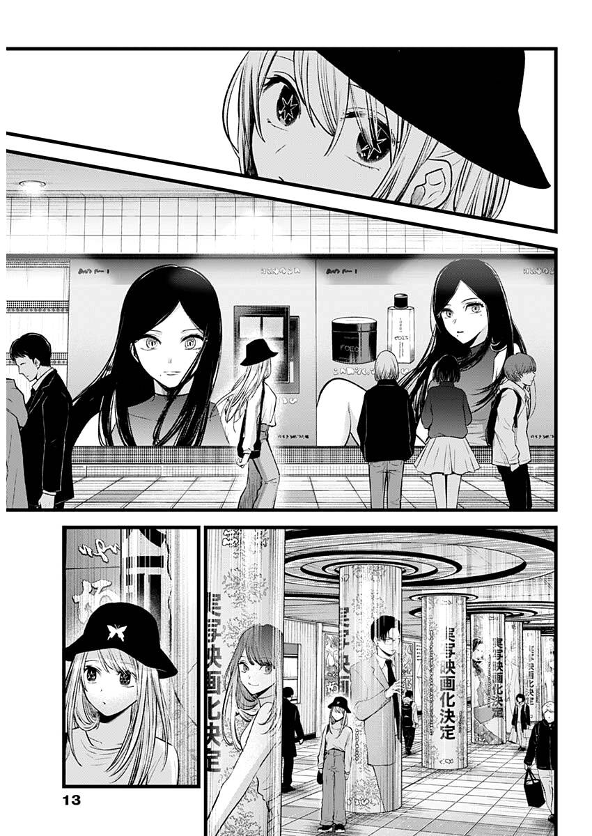 Đứa Con Của Thần Tượng Chap 114 - Next Chap 115