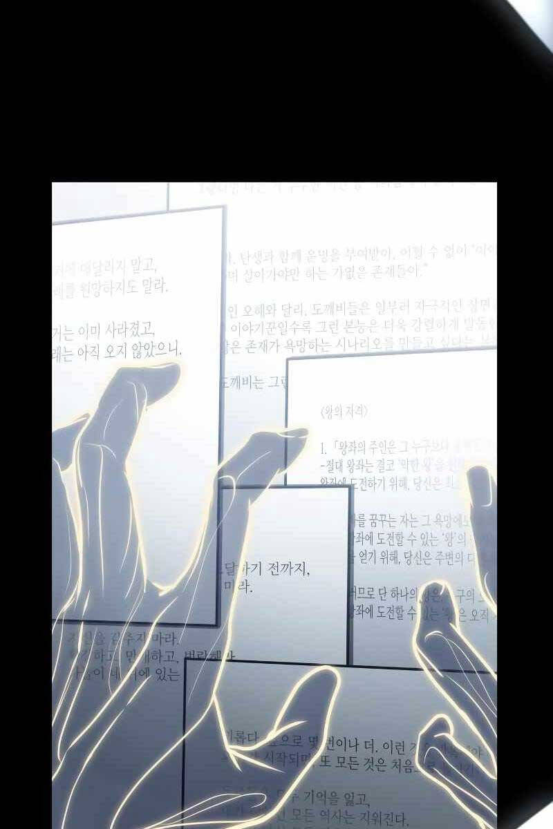 Toàn Trí Độc Giả Chap 163 - Next Chap 164